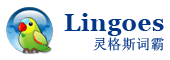 Lingoes Homepage 灵格斯首页